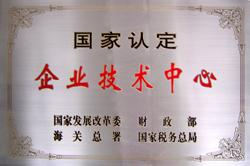 企業(yè)榮譽